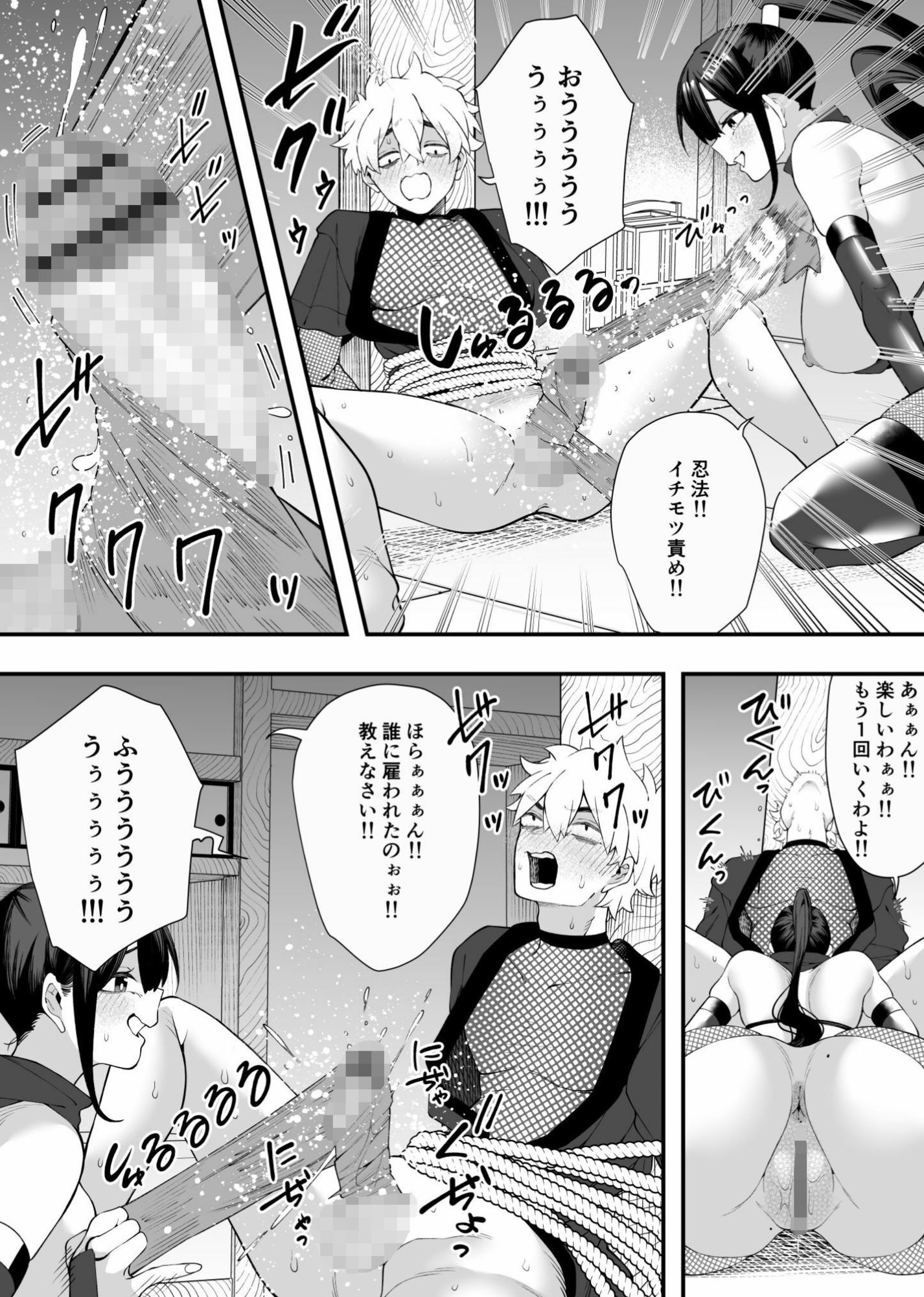 任務失敗！！ 発情くノ一のエロエロ拷問責め！！忍術対決で敗れた忍者はくノ一に捕まってしまった・・ サンプル画像7