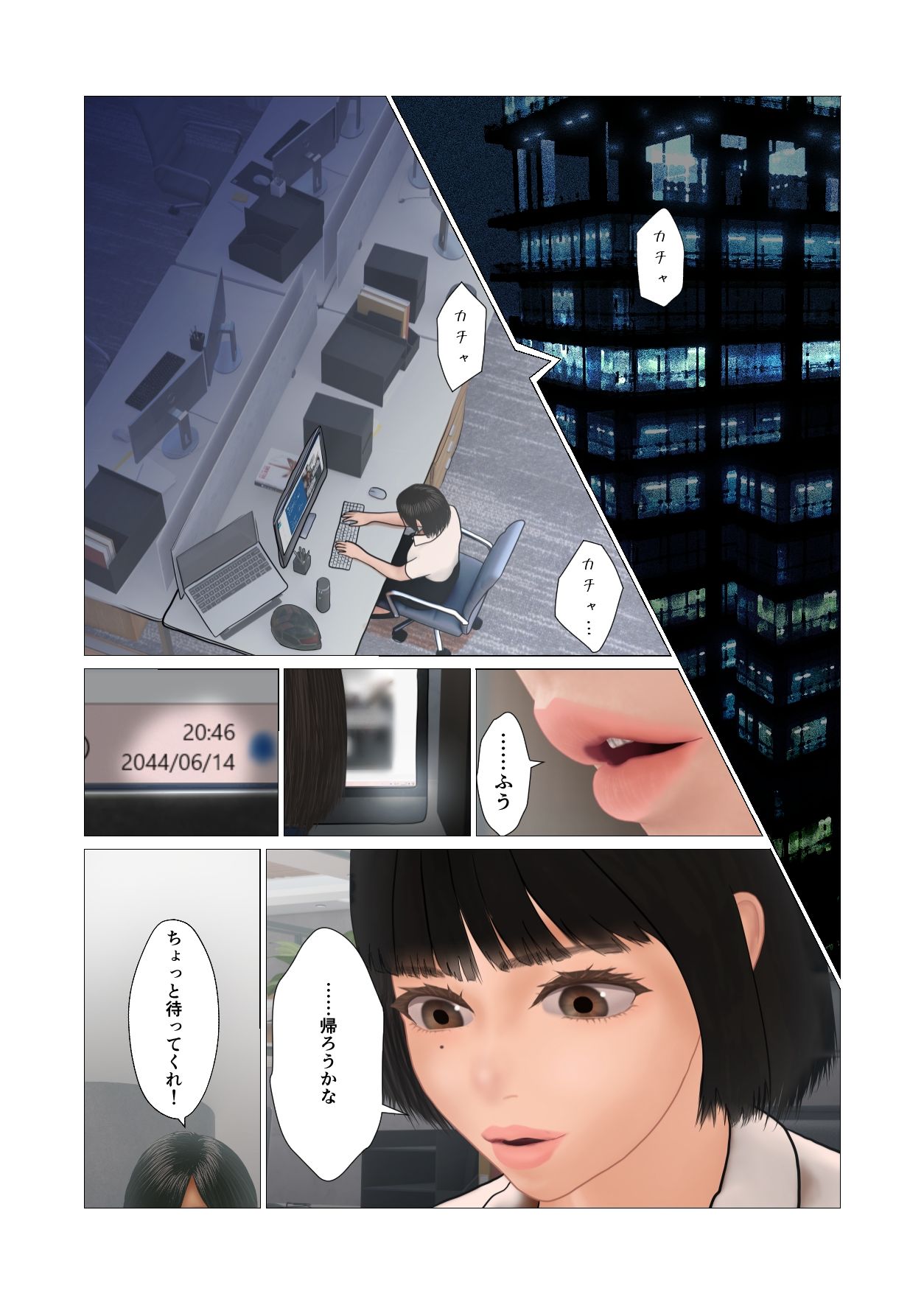 会社で元カレに○されました。（絵柄変更版・フルカラー） サンプル画像4