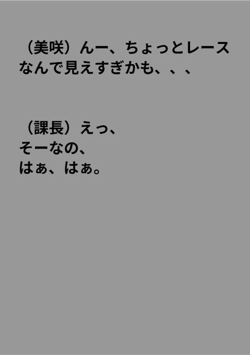 会社パンチラリズム4 サンプル画像3