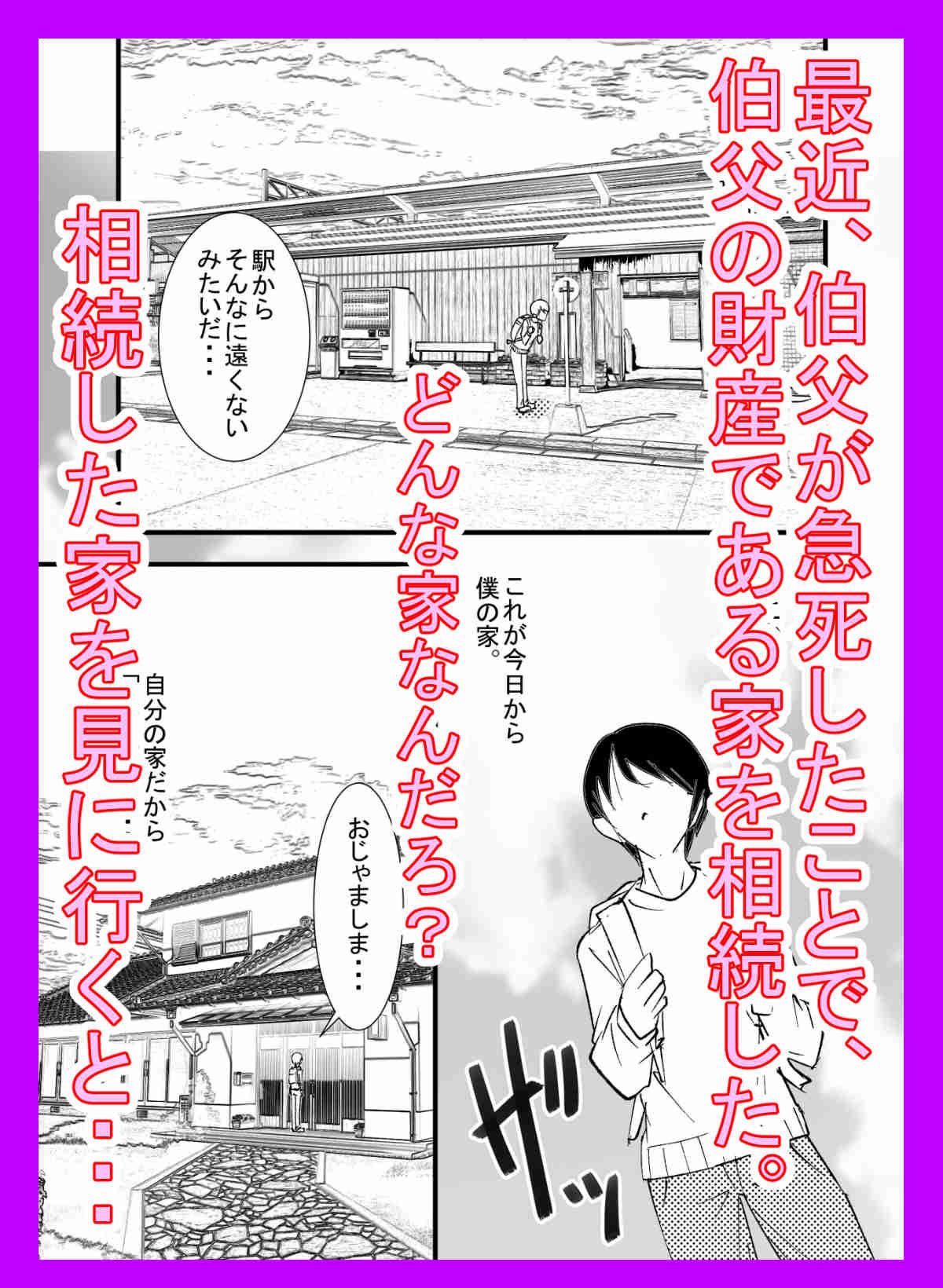 伯父の遺産を相続したら人妻も沢山相続してしまった件。〜彼女に内緒で逆NTRされた〜 サンプル画像2