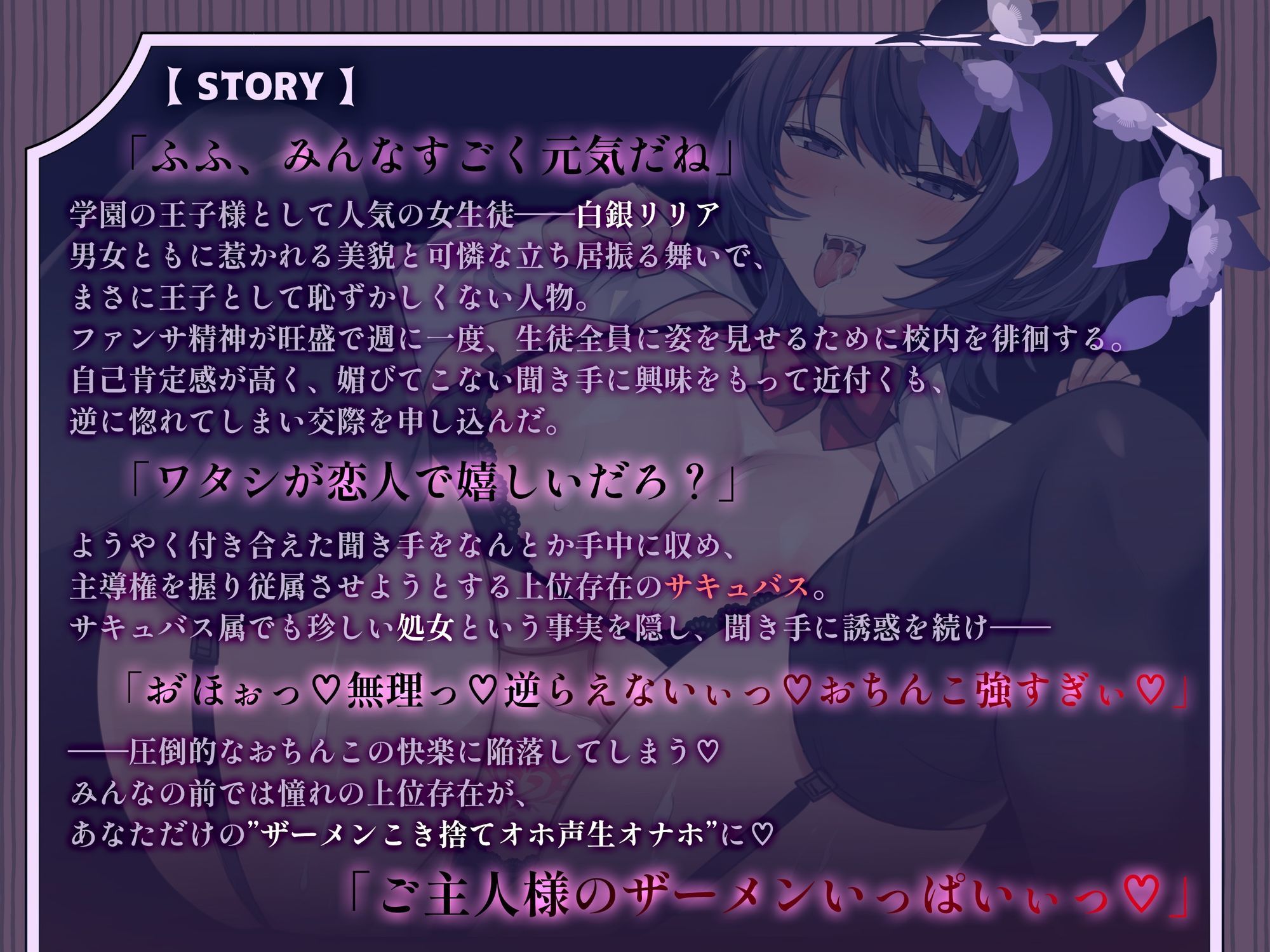 低音爆乳サキュバス王子様はおほ声ドスケベなメスになりたい サンプル画像1