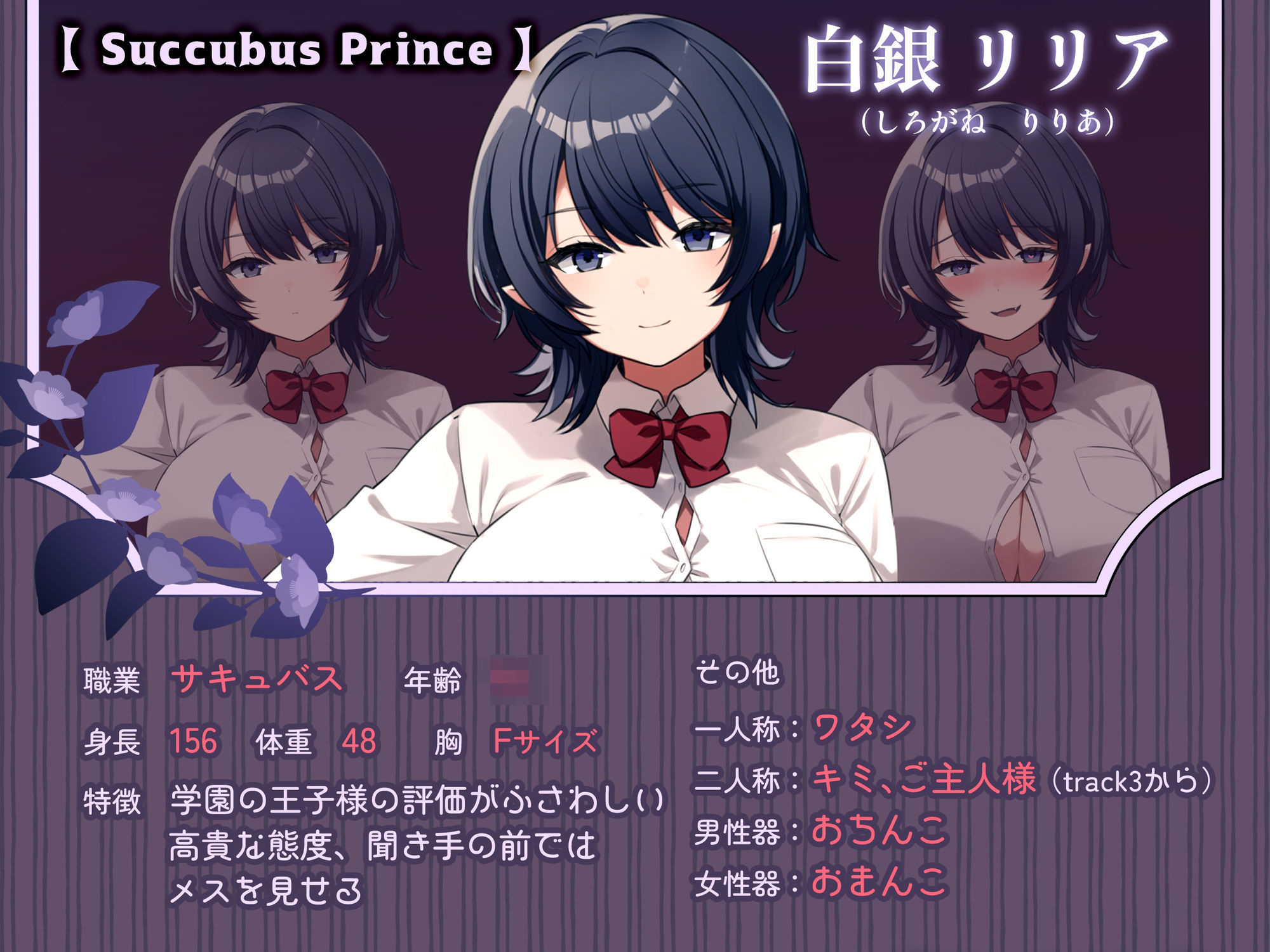 低音爆乳サキュバス王子様はおほ声ドスケベなメスになりたい サンプル画像2