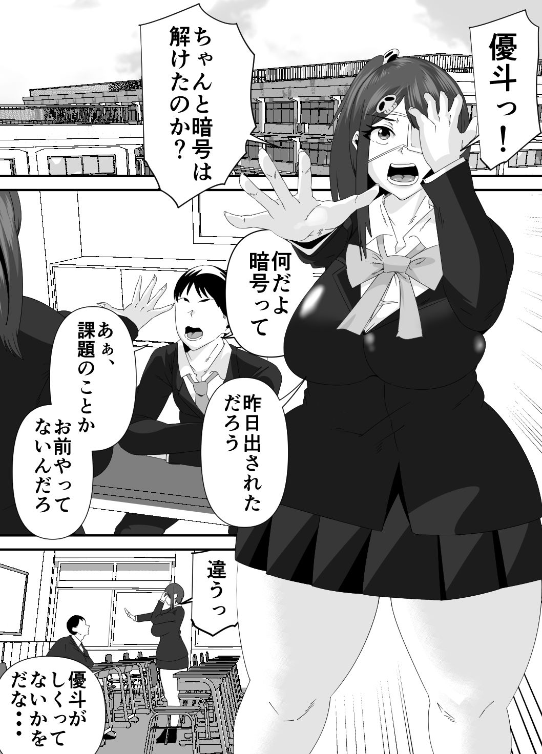 体のエロい不思議ちゃんは狙われる サンプル画像1