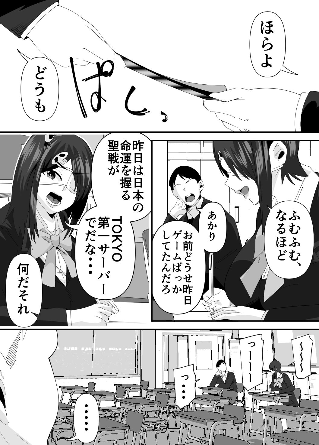 体のエロい不思議ちゃんは狙われる サンプル画像2