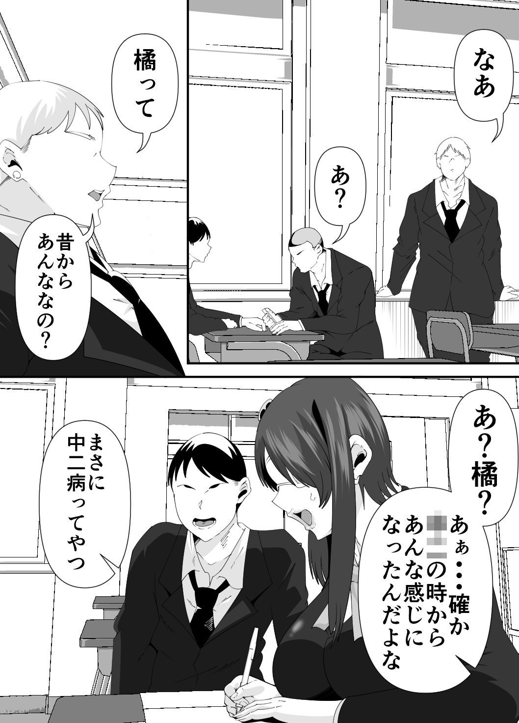 体のエロい不思議ちゃんは狙われる サンプル画像3