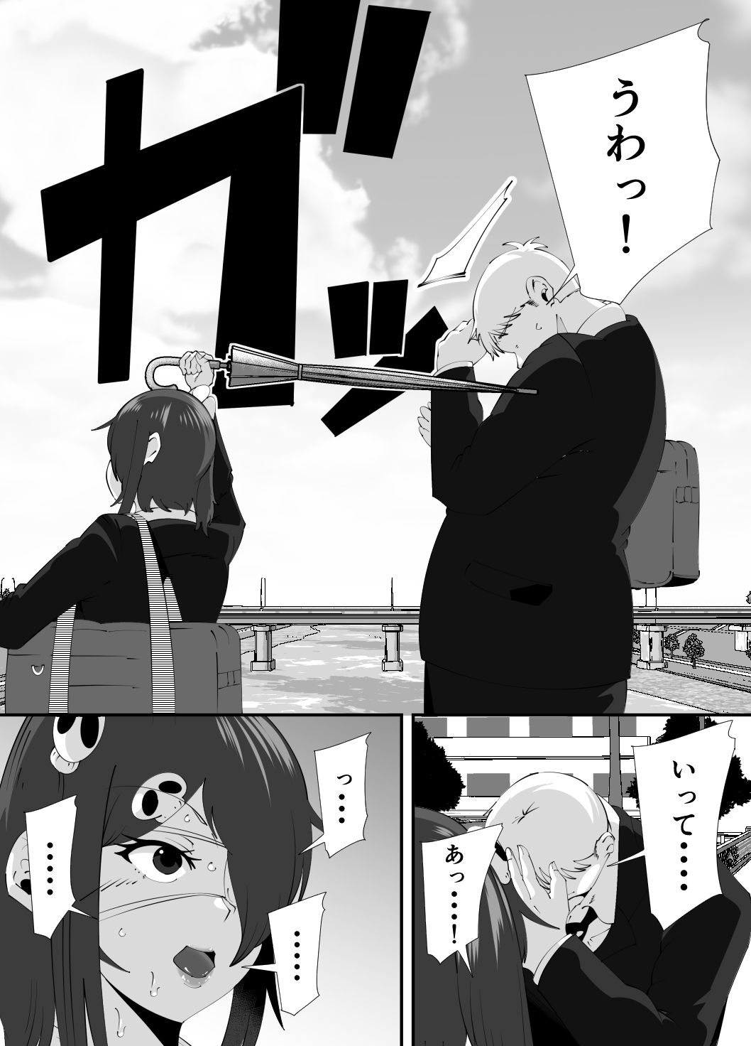 体のエロい不思議ちゃんは狙われる サンプル画像4