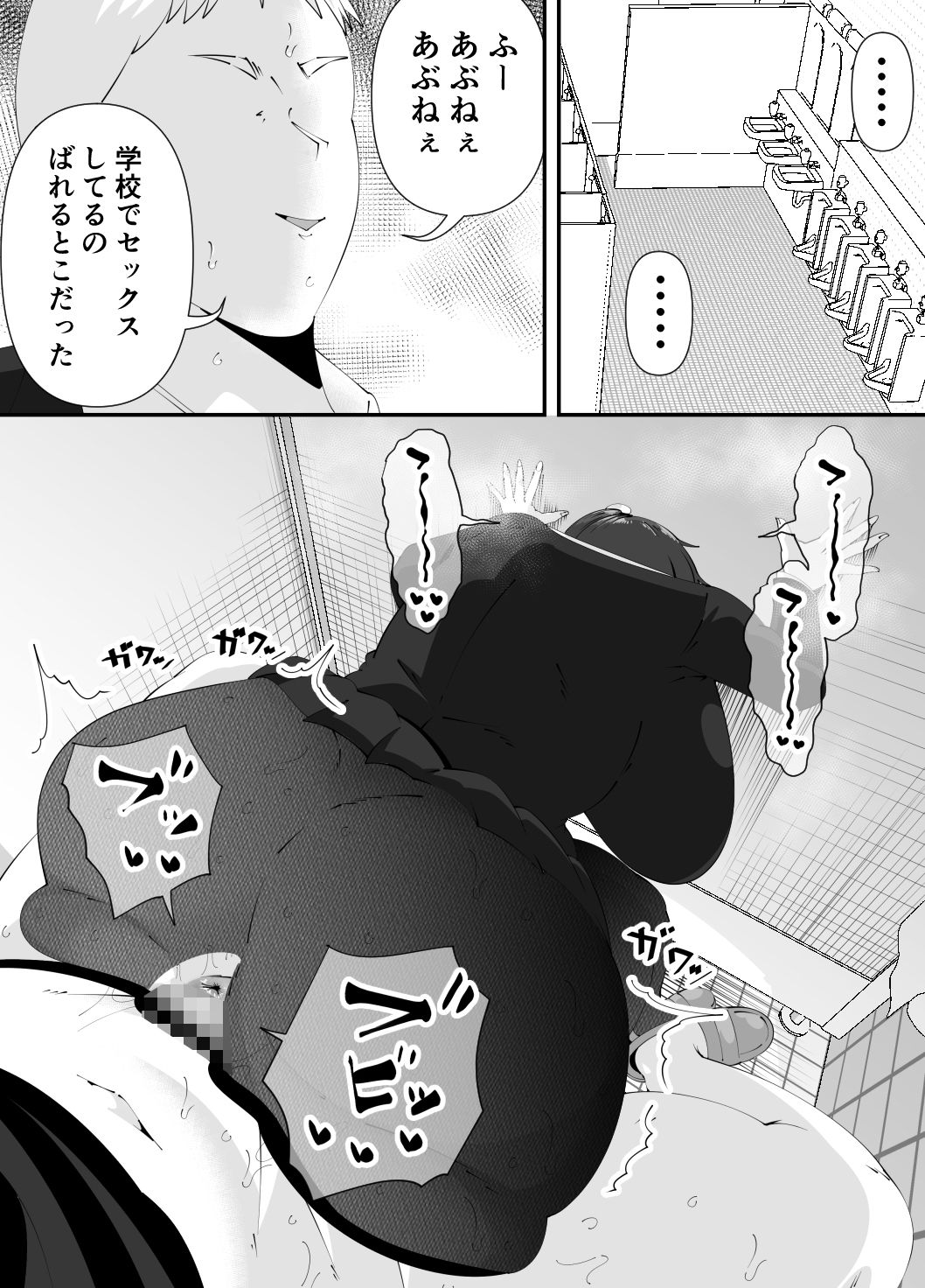 体のエロい不思議ちゃんは狙われる サンプル画像7