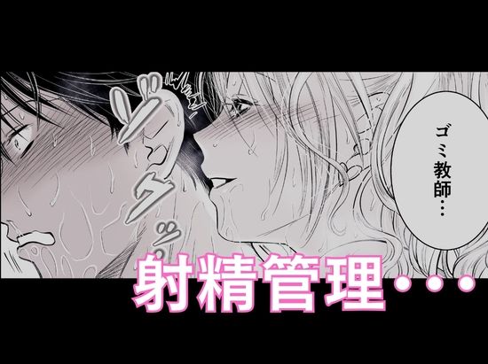 体育教師の僕は、教え子のギャルに食べられました。〜4月編〜 サンプル画像4