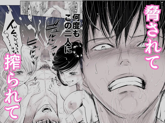 体育教師の僕は、教え子のギャルに食べられました。〜4月編〜 サンプル画像5