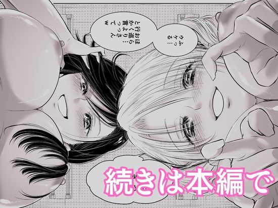 体育教師の僕は、教え子のギャルに食べられました。〜4月編〜 サンプル画像9