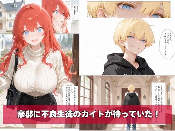 何故か人気No.1の人妻の家庭教師さん 2 サンプル画像2