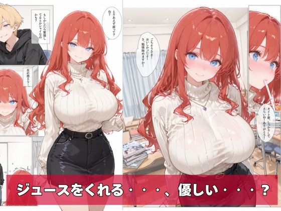 何故か人気No.1の人妻の家庭教師さん 2 サンプル画像3