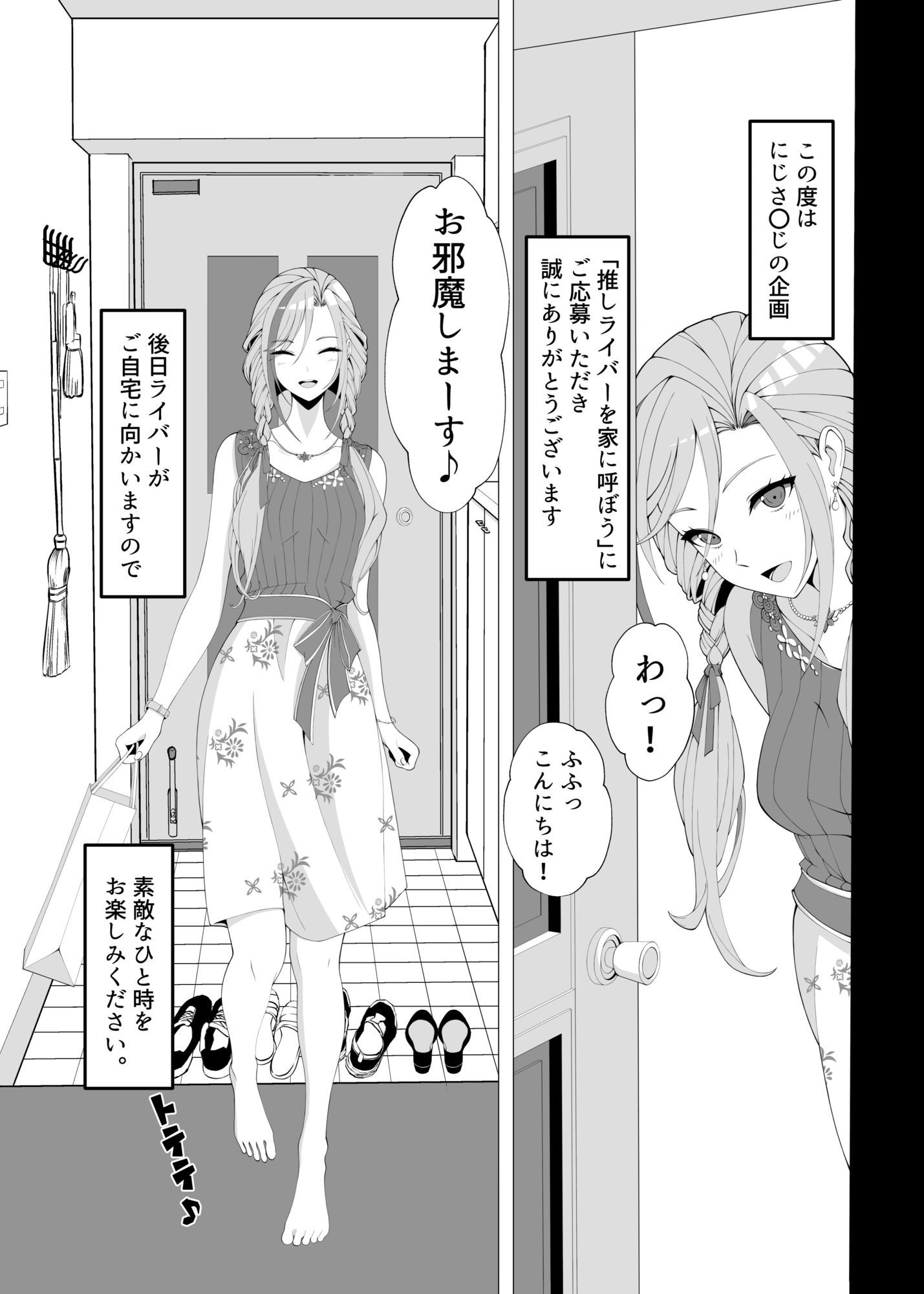 作家先生と童貞くん サンプル画像1