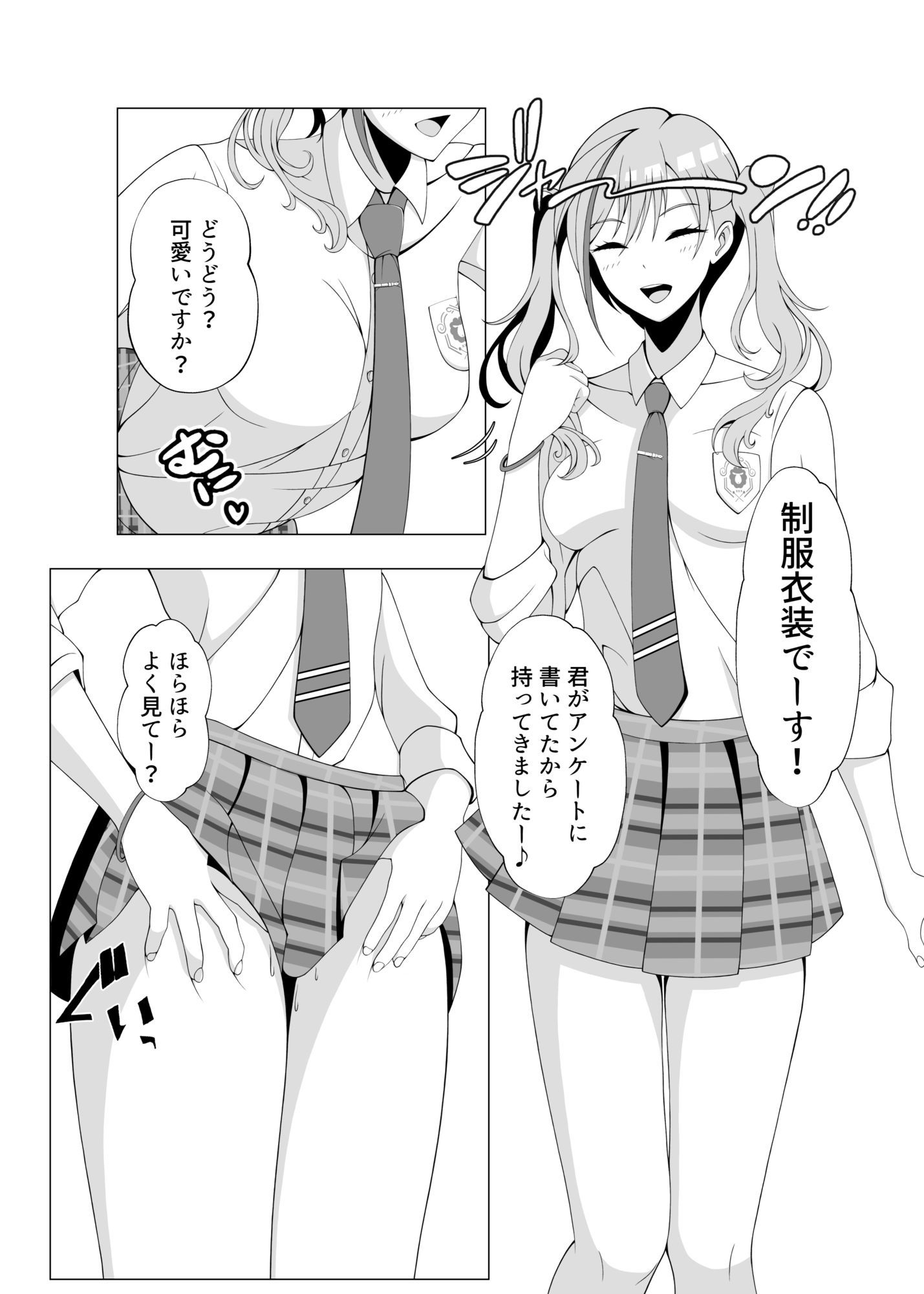 作家先生と童貞くん サンプル画像6