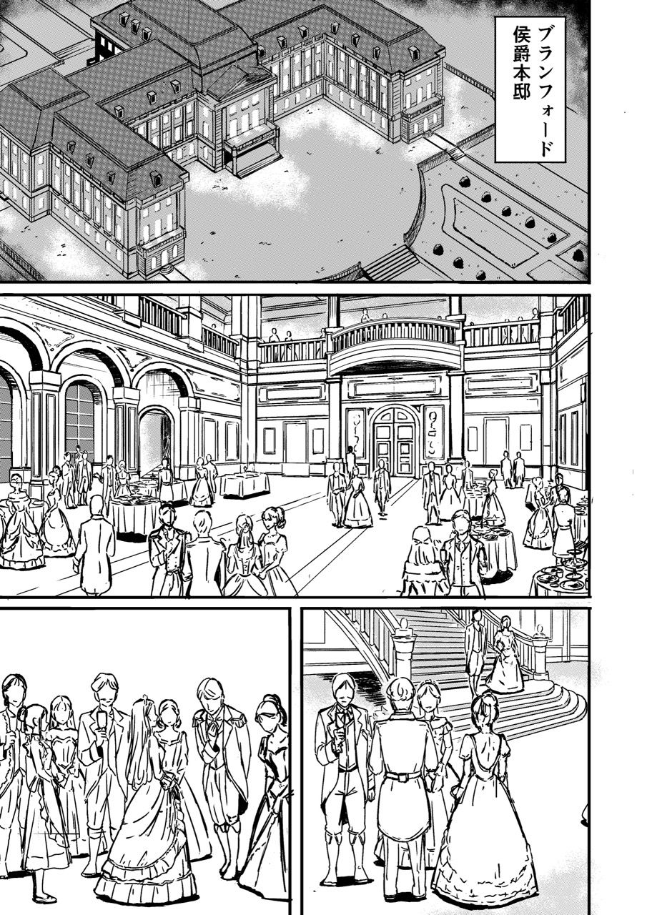 侯爵令嬢とイチャイチャする話 サンプル画像1