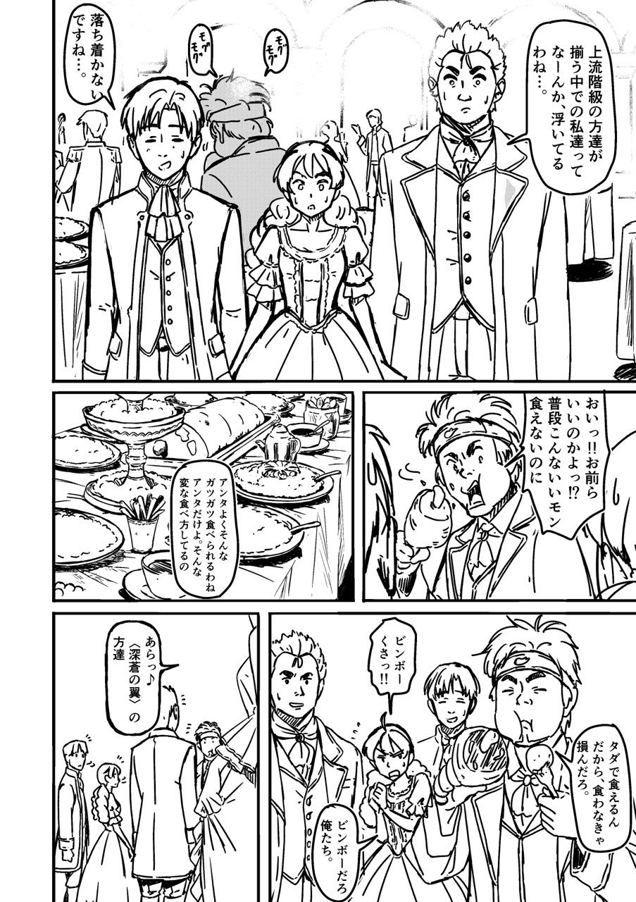 侯爵令嬢とイチャイチャする話 サンプル画像2