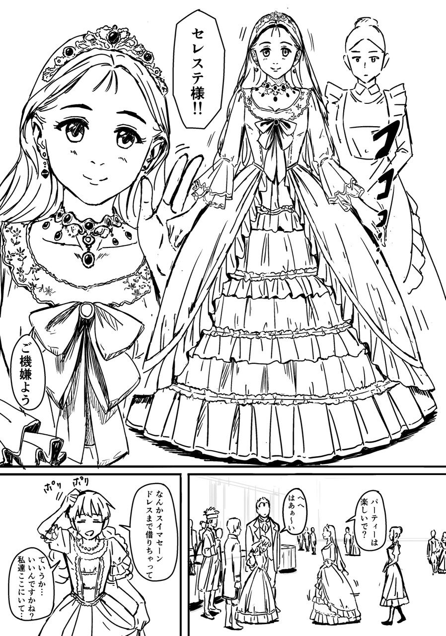 侯爵令嬢とイチャイチャする話 サンプル画像3