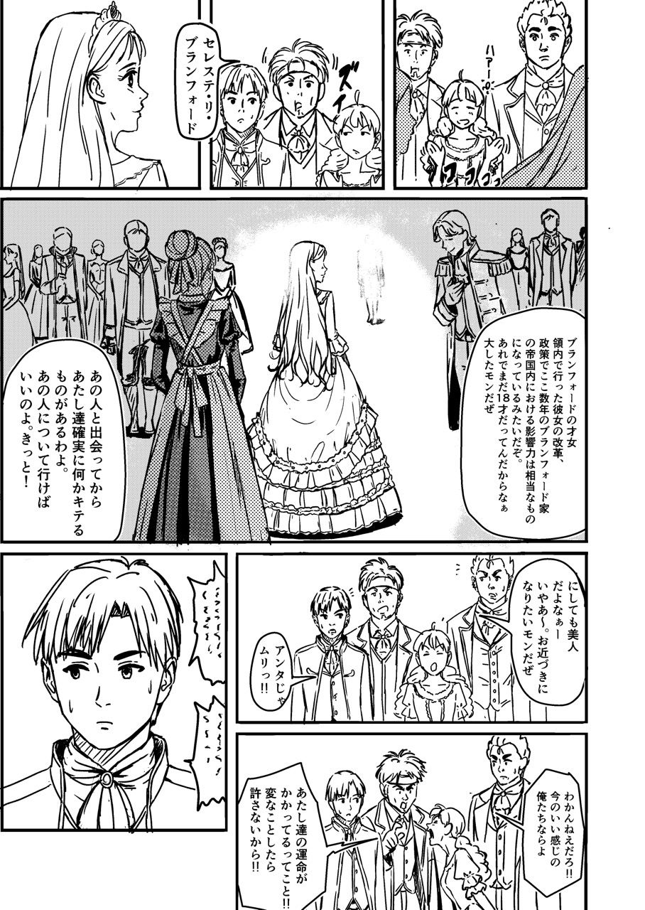 侯爵令嬢とイチャイチャする話 サンプル画像5