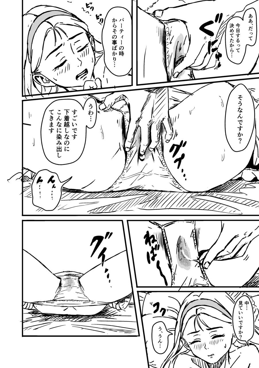 侯爵令嬢とイチャイチャする話 サンプル画像6