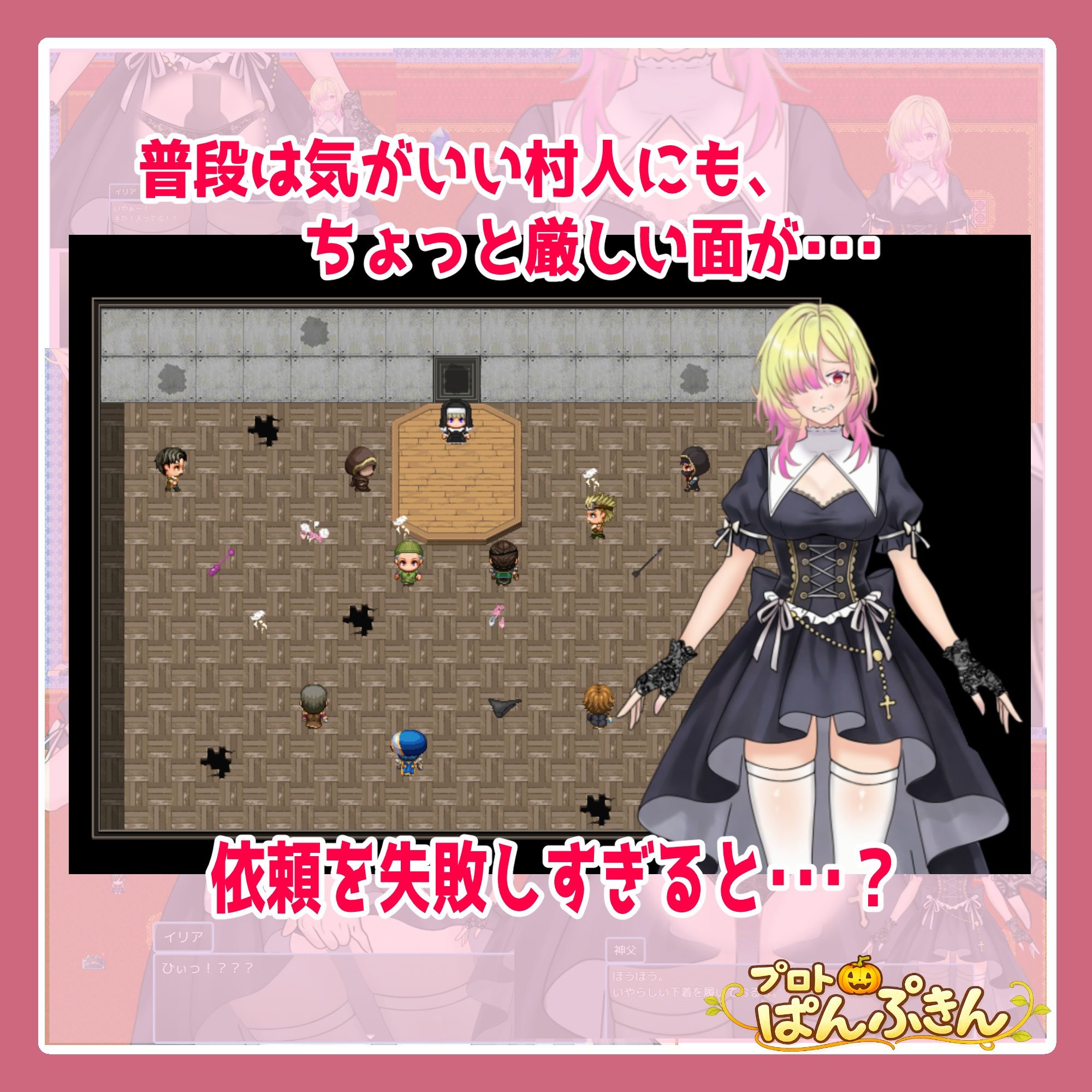 修道女イリアががんばります！ サンプル画像5