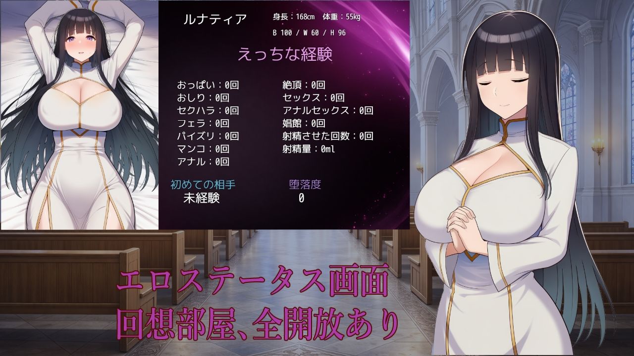 修道女ルナティア 〜清楚なシスターが堕ちるまで〜 サンプル画像4