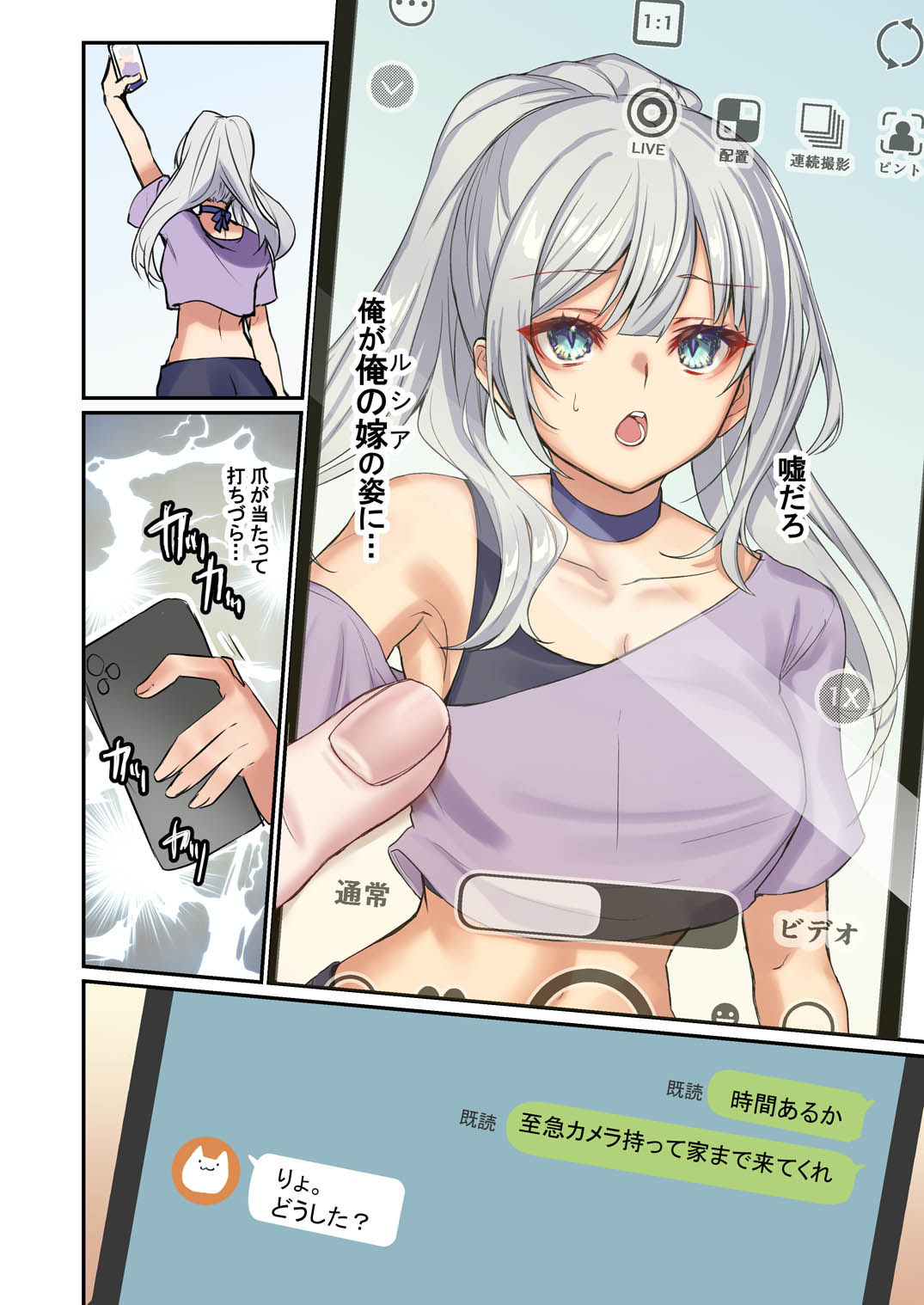 俺がお前の嫁でお前が俺の嫁で〜カスタムドールでエンゲージ〜 サンプル画像4