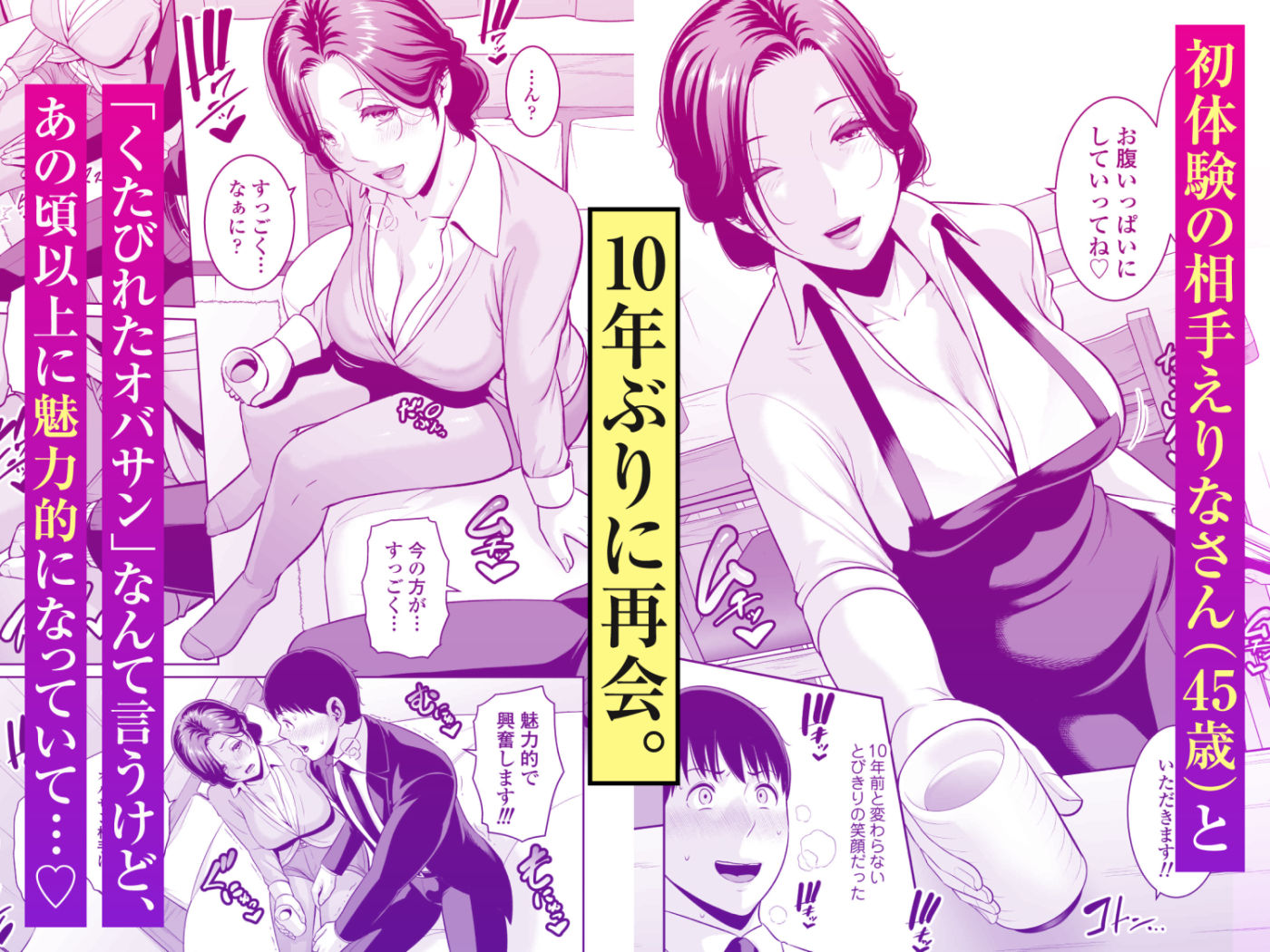 俺だけの熟れ妻（45）〜歳の差なんて（下）〜 サンプル画像1