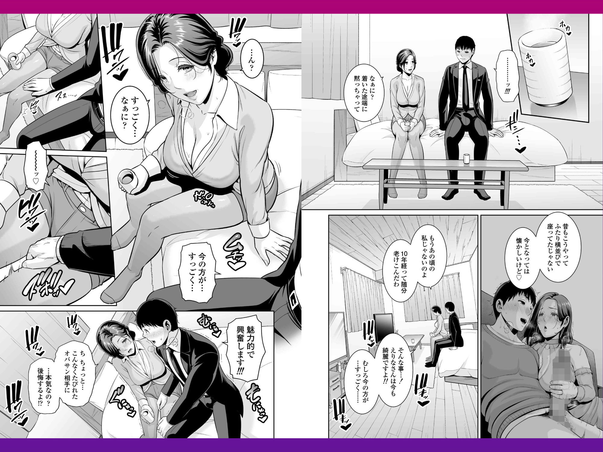 俺だけの熟れ妻（45）〜歳の差なんて（下）〜 サンプル画像4