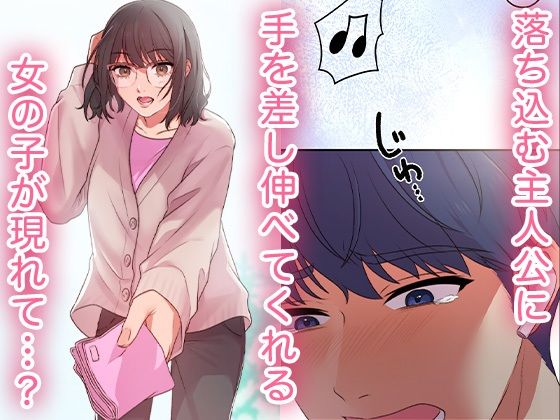 俺だけ！？チンチンレベルアップ  第2話 サンプル画像3