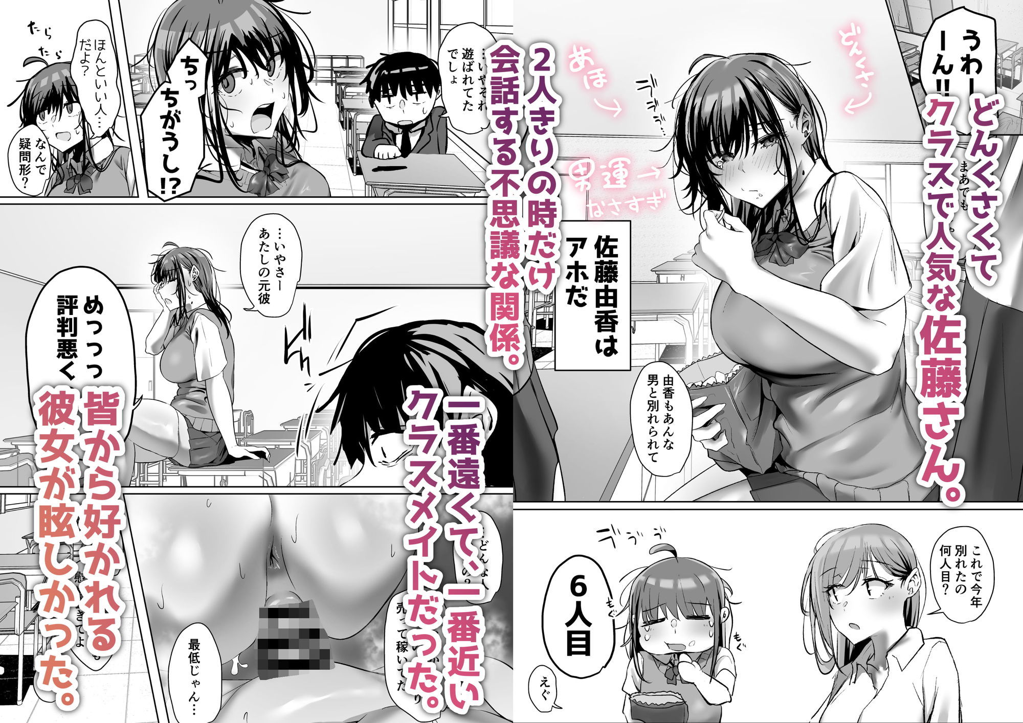 俺にも優しくてちょろい佐藤さんはアイツのオナホになりました サンプル画像1