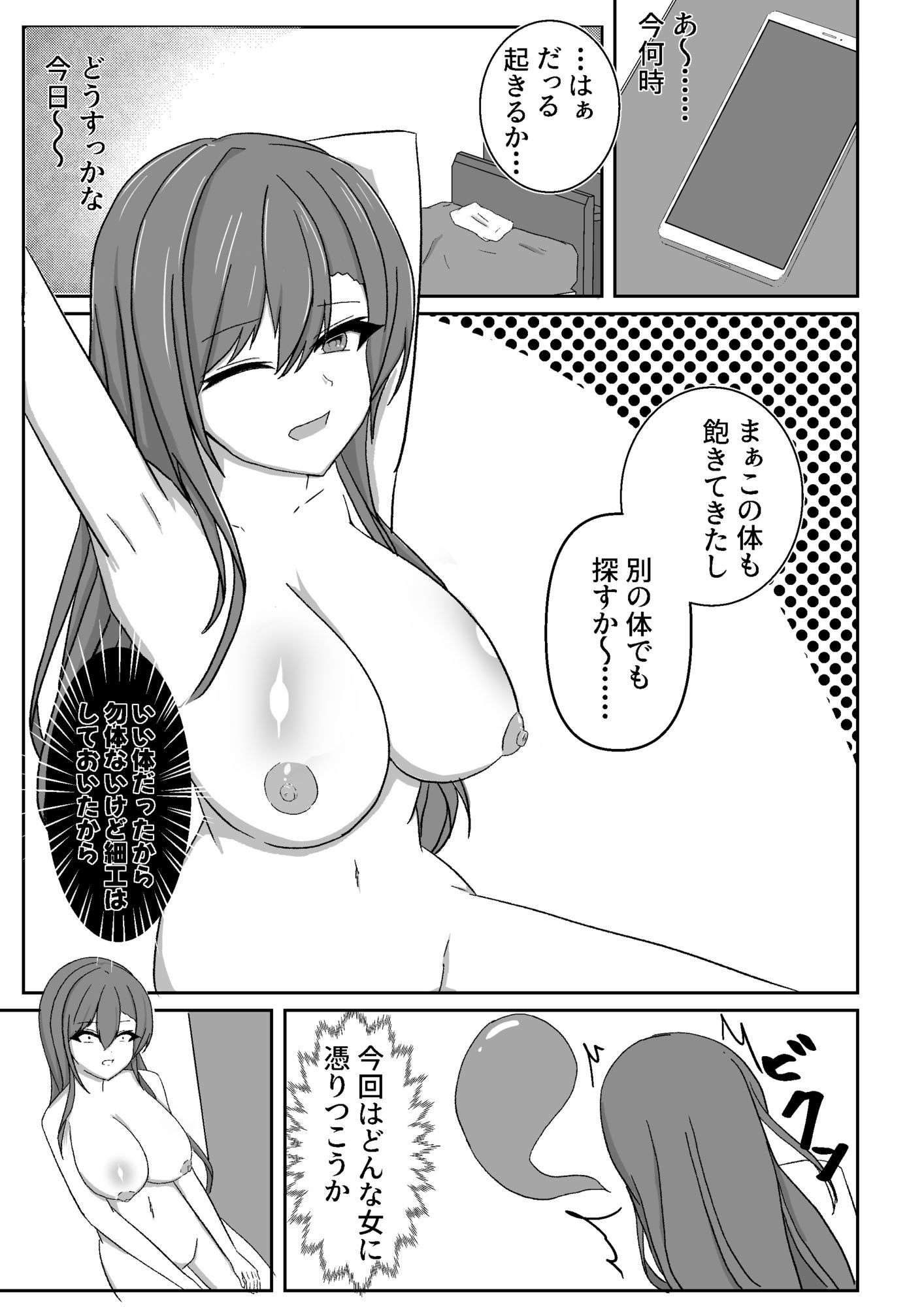 俺のキレイな依りドコロ サンプル画像2