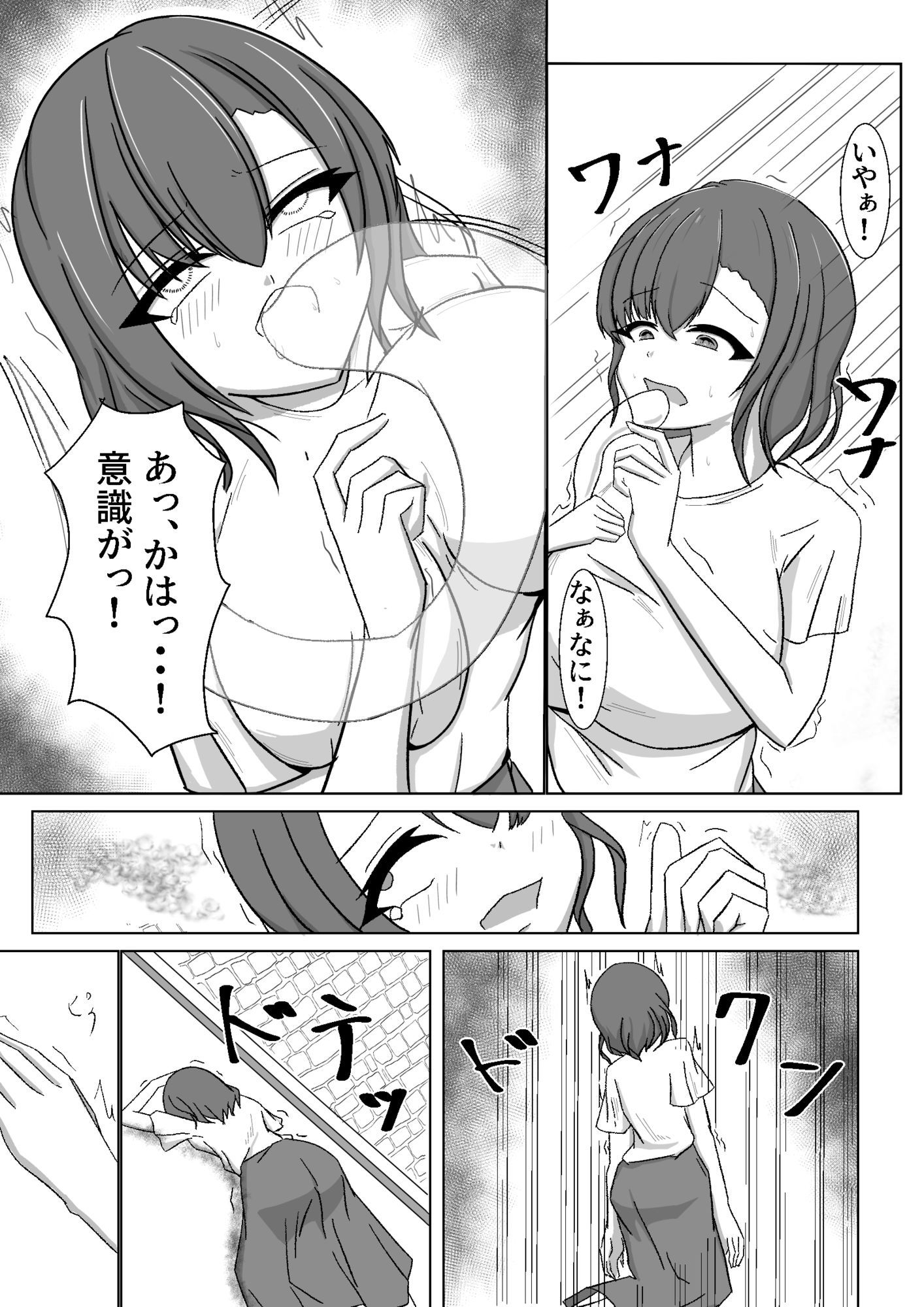 俺のキレイな依りドコロ サンプル画像4