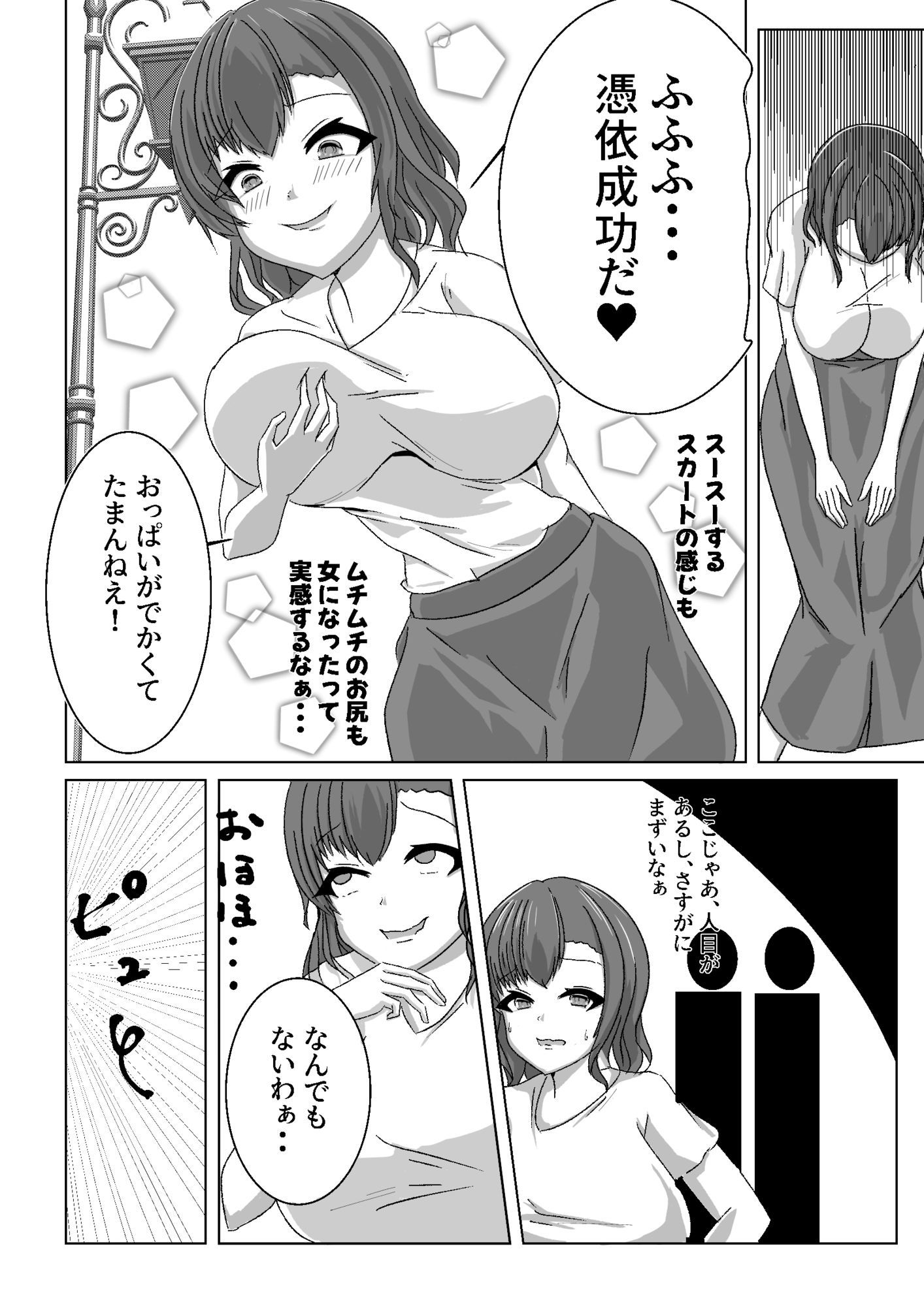 俺のキレイな依りドコロ サンプル画像5