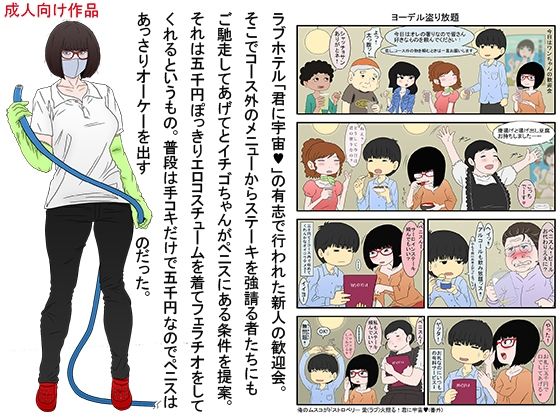 俺のムスコがドストロベリー サンプル画像1