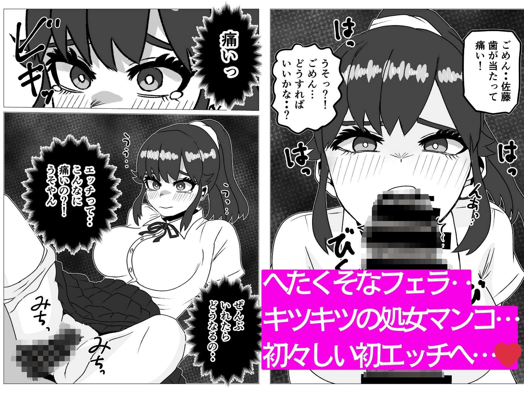 俺の幼なじみは処女のくせに経験豊富を気取りたい サンプル画像2