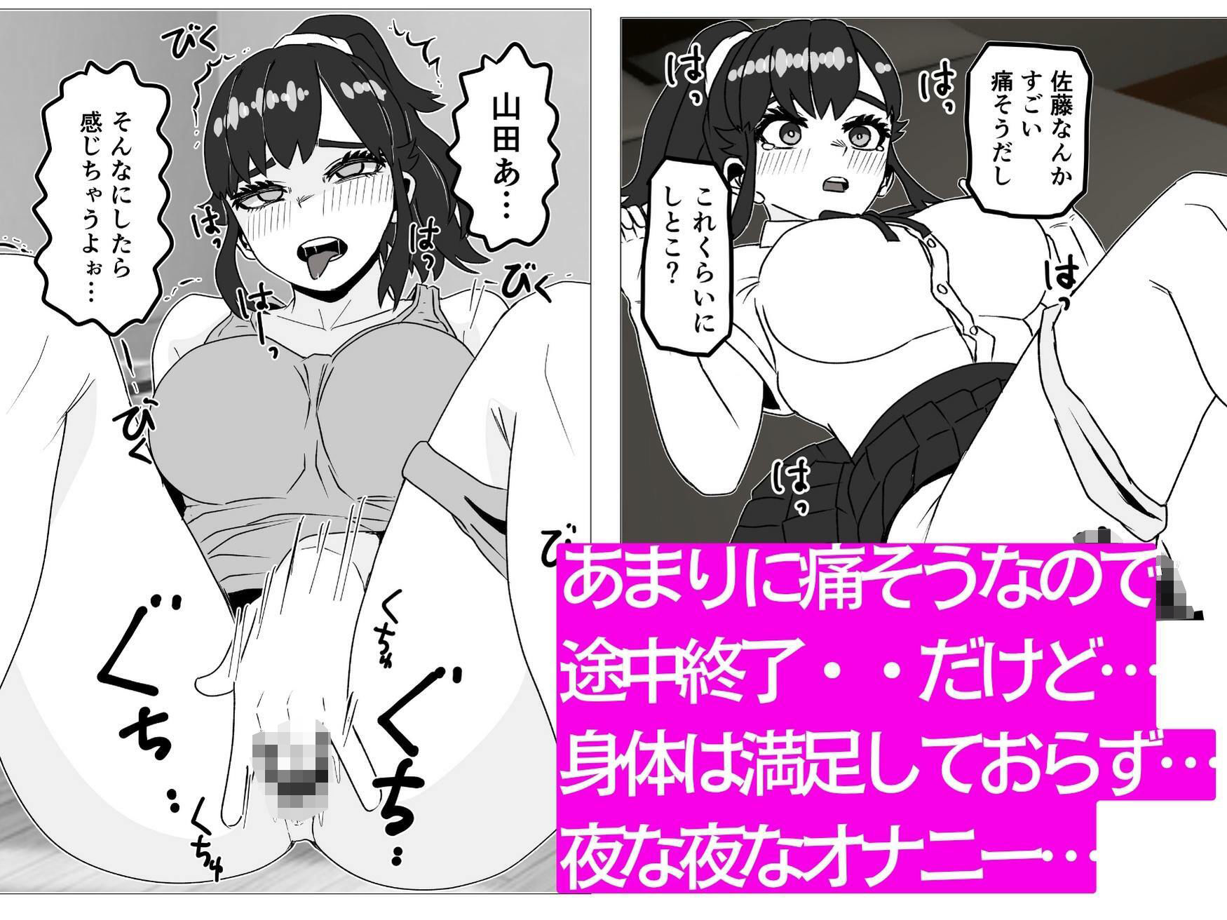 俺の幼なじみは処女のくせに経験豊富を気取りたい サンプル画像3