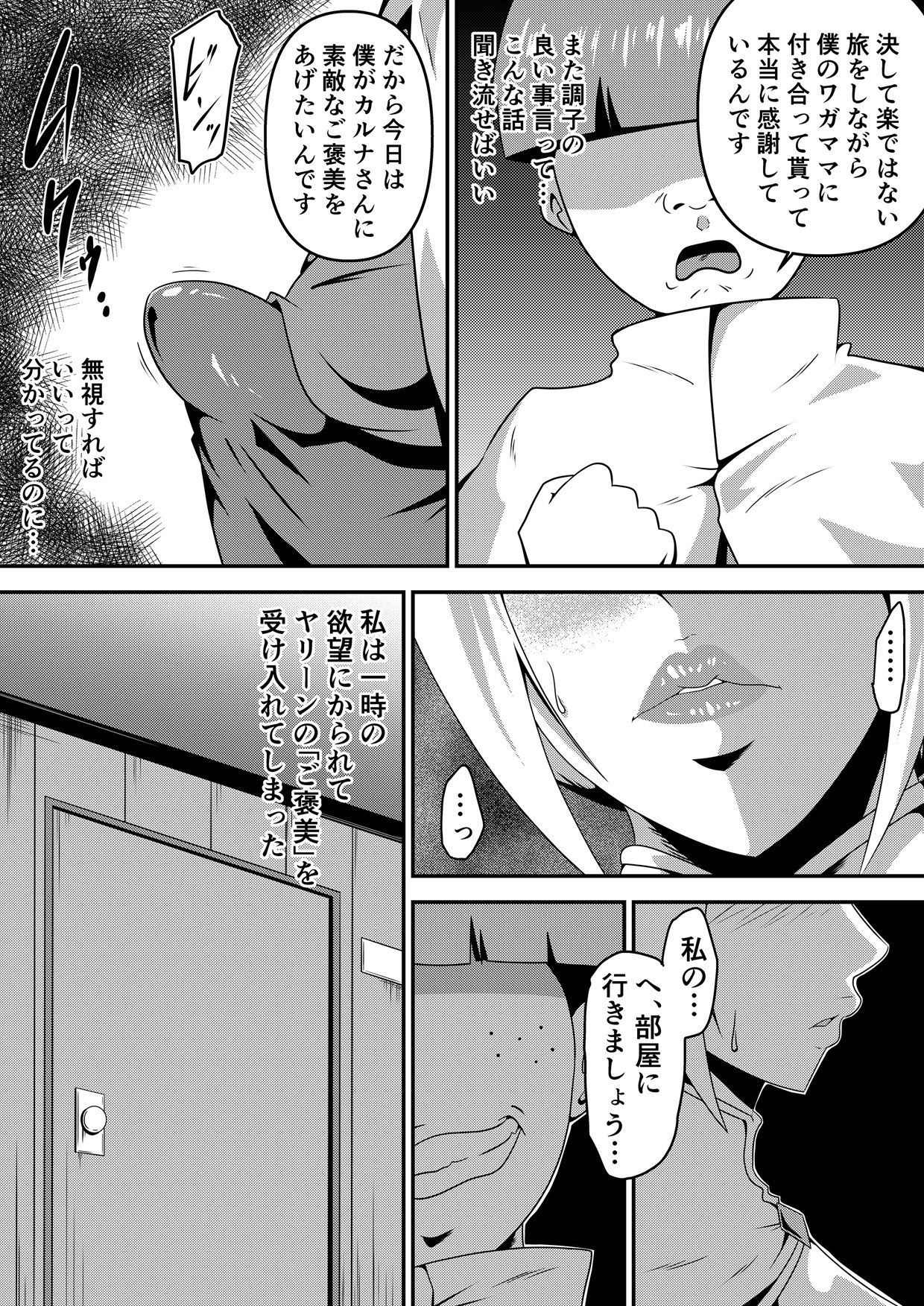 俺の彼女が仲間のクソ〇キに寝取られるまで サンプル画像10