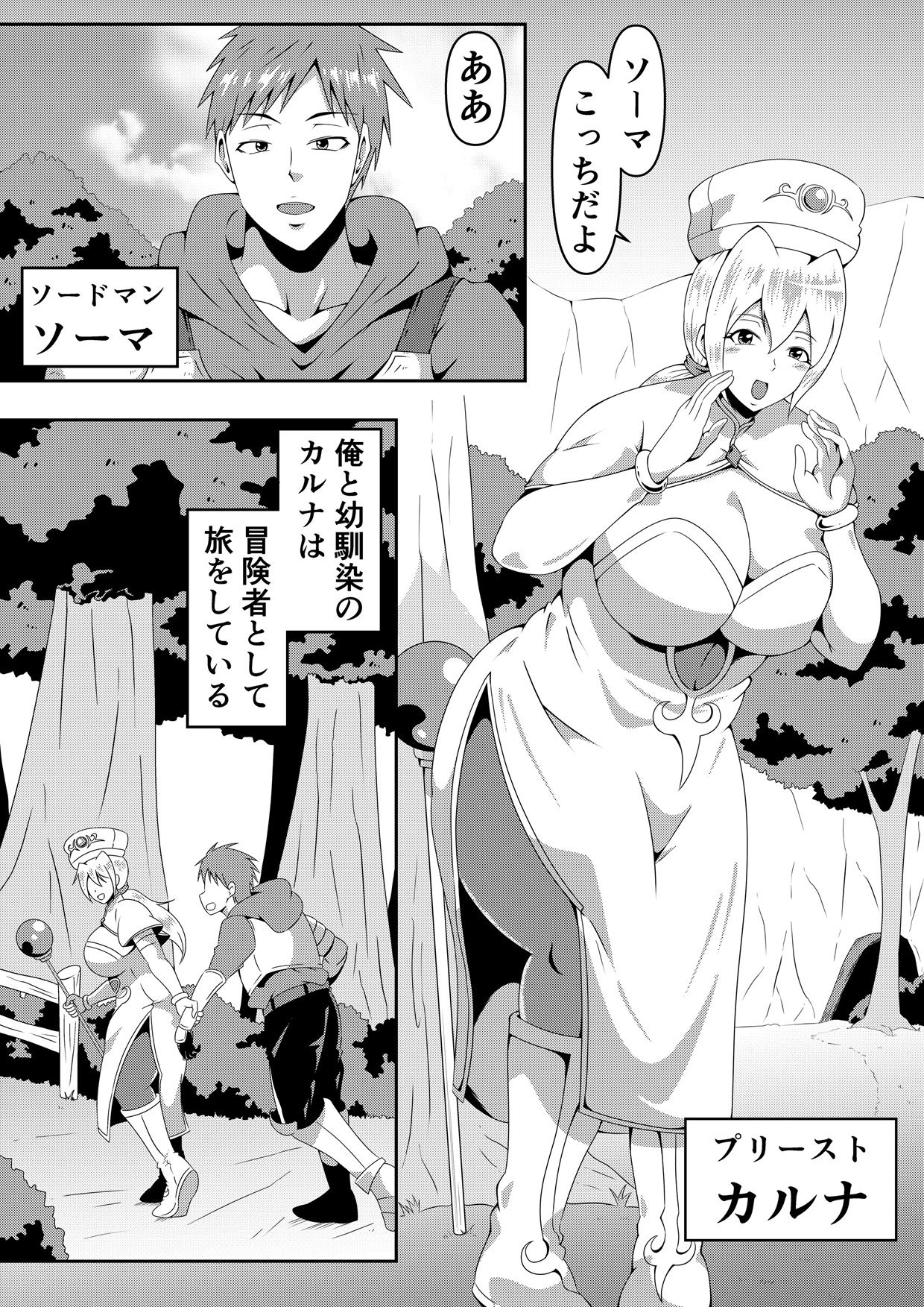 俺の彼女が仲間のクソ〇キに寝取られるまで サンプル画像7