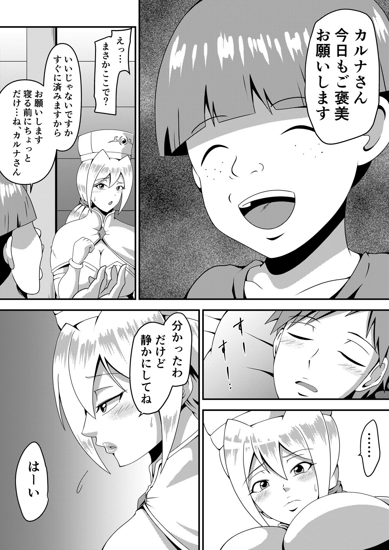 俺の彼女が仲間のクソ〇キに寝取られるまで サンプル画像9