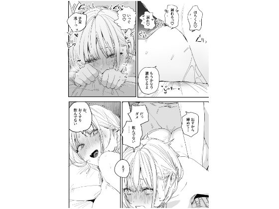 俺の性癖をぐちゃぐちゃにしておいて知らない間に結婚していた元セフレと最後のばちぼこセックス納めする話 サンプル画像10