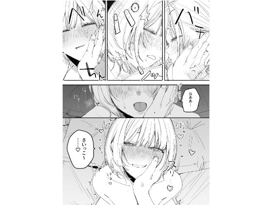 俺の性癖をぐちゃぐちゃにしておいて知らない間に結婚していた元セフレと最後のばちぼこセックス納めする話 サンプル画像5