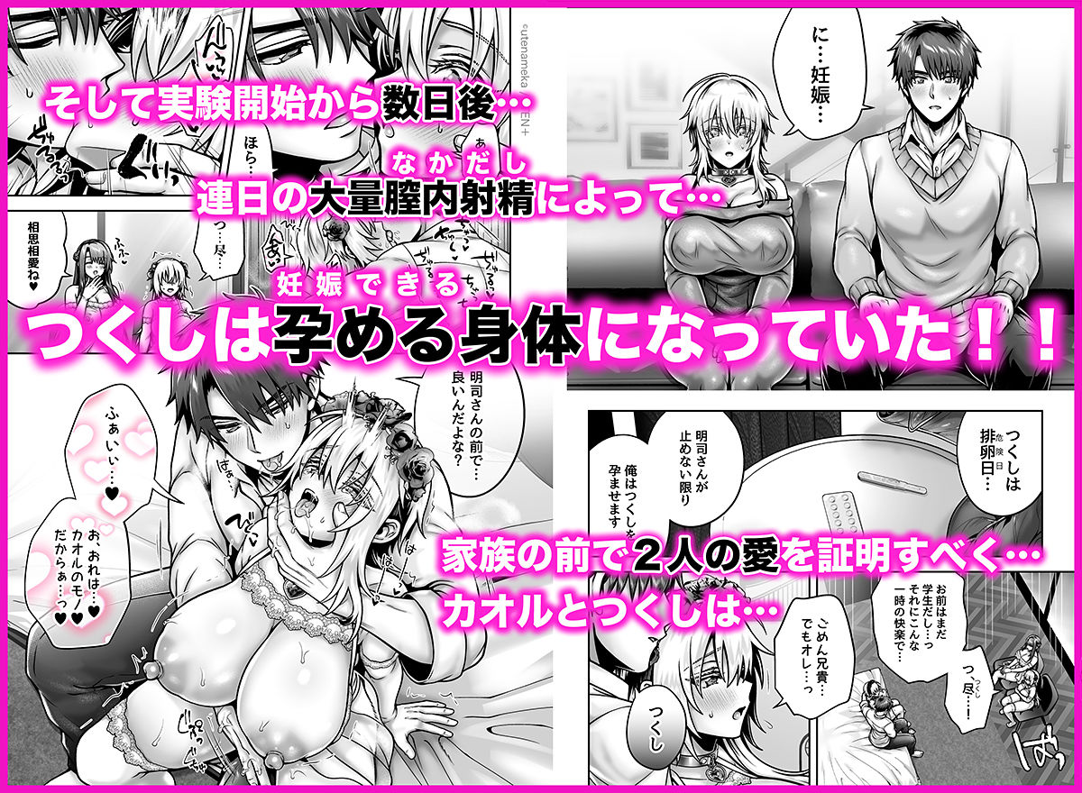 俺の親友はTS（性転換）体質6【前編】 サンプル画像7