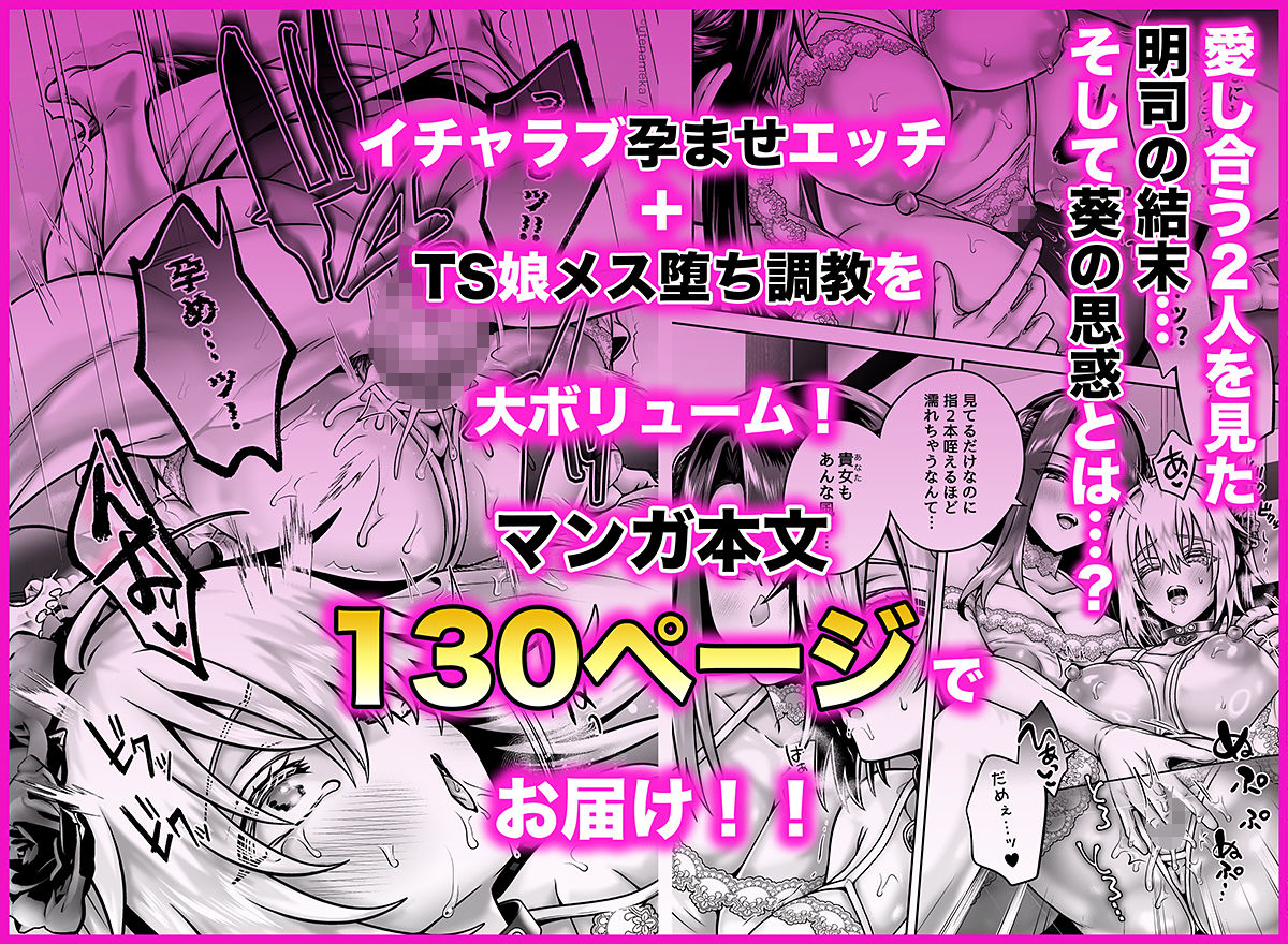 俺の親友はTS（性転換）体質6【前編】 サンプル画像9