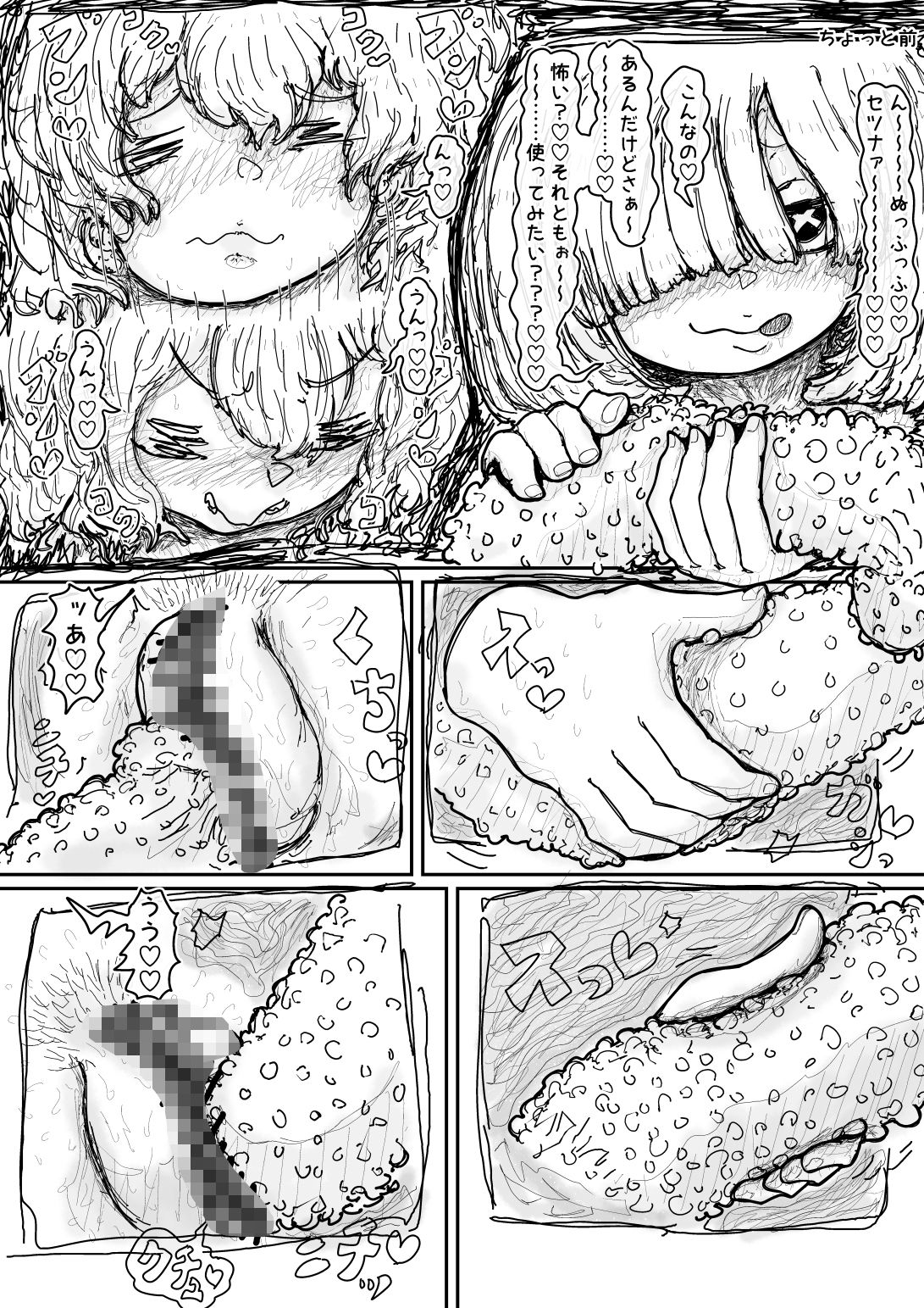 個性なき2人 サンプル画像10