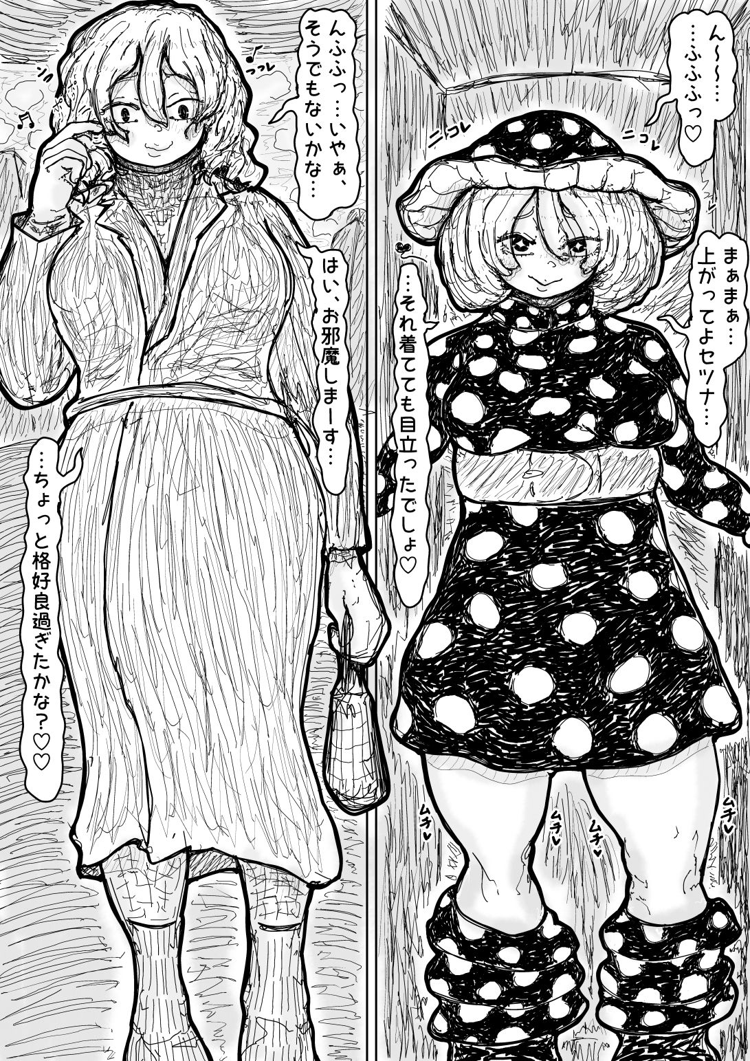 個性なき2人 サンプル画像1
