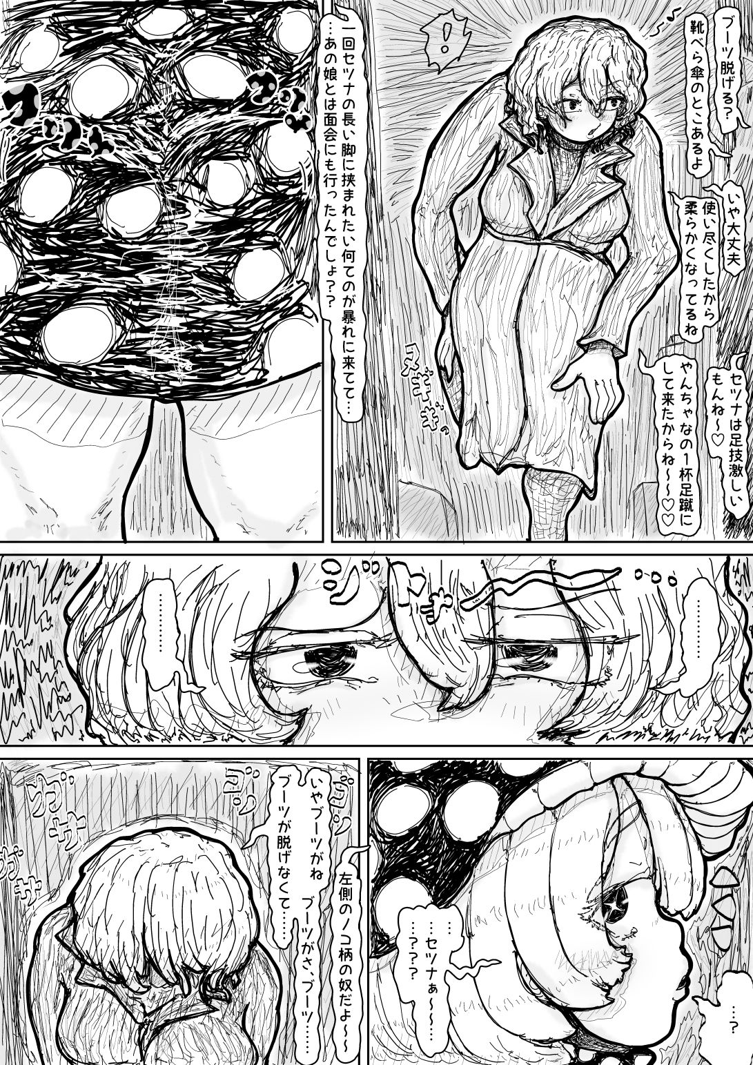 個性なき2人 サンプル画像2