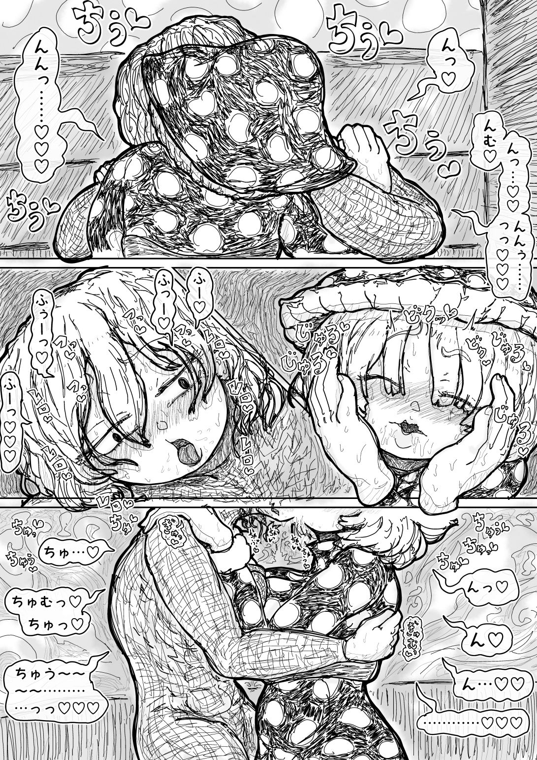 個性なき2人 サンプル画像4