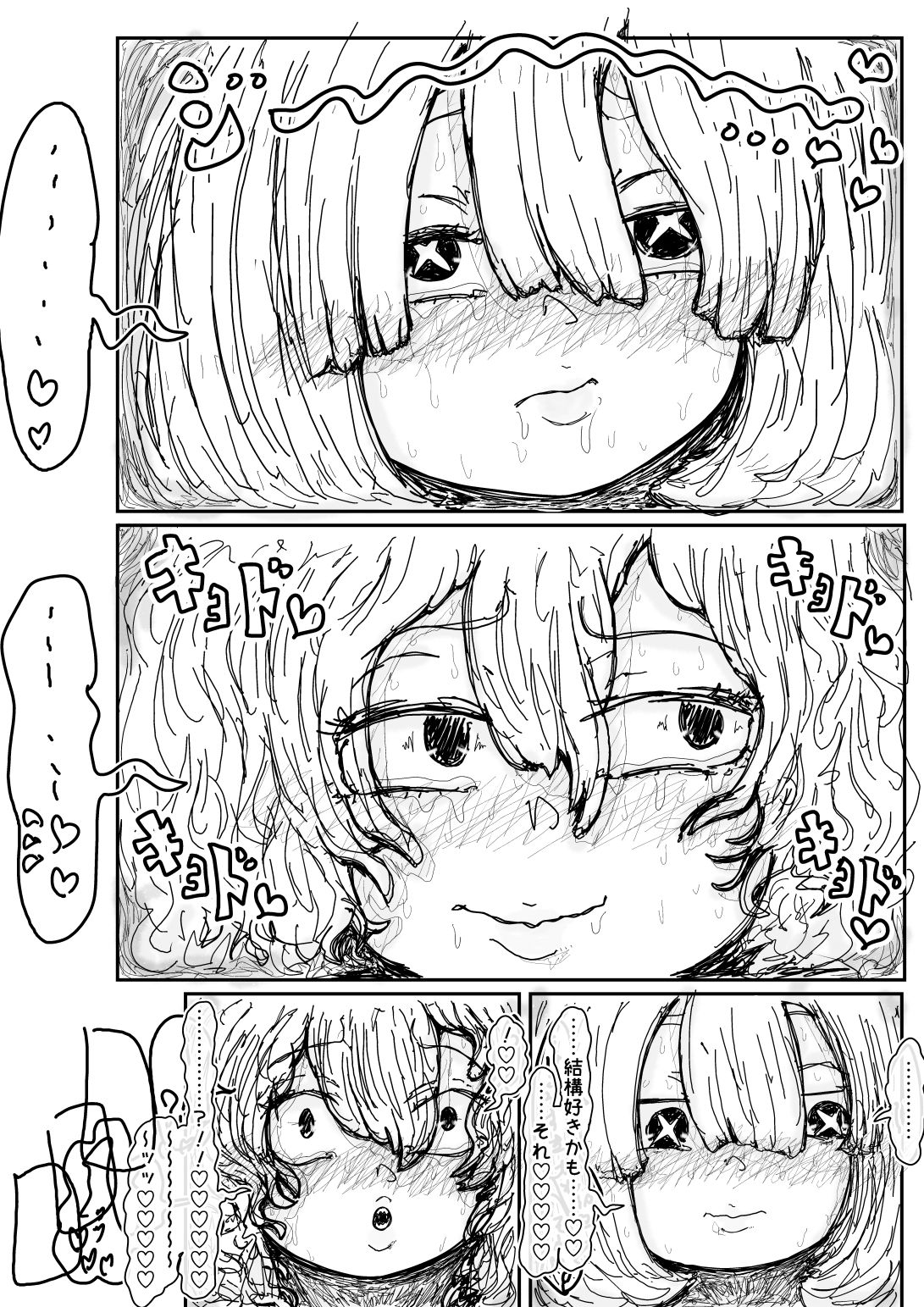 個性なき2人 サンプル画像9