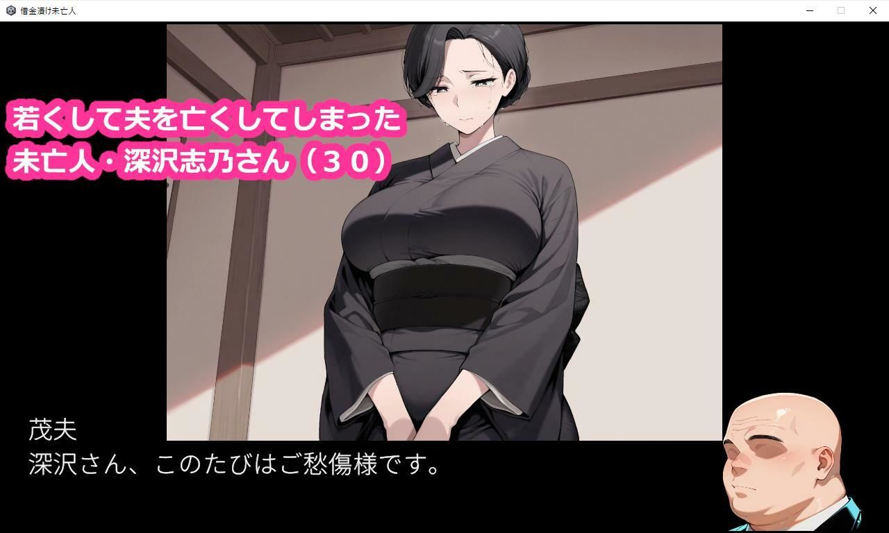 借金漬け未亡人〜悪徳金貸しの精液タンクにされる未亡人子宮・深沢志乃〜 サンプル画像1