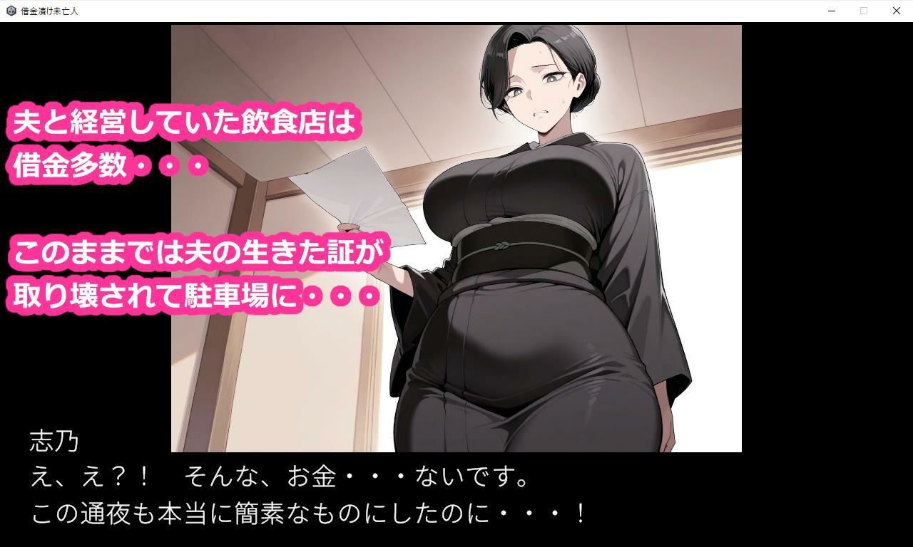 借金漬け未亡人〜悪徳金貸しの精液タンクにされる未亡人子宮・深沢志乃〜 サンプル画像2